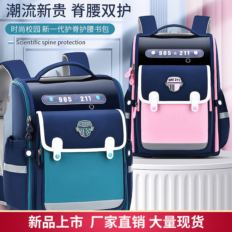 新品 新款小学生书包英伦风轻便减负护腰护脊大容量儿童双肩包1-6