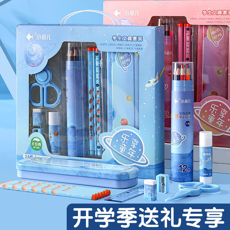 新品 文具礼盒儿童幼儿园小学铅笔盒套装  小学生学习用品文具开