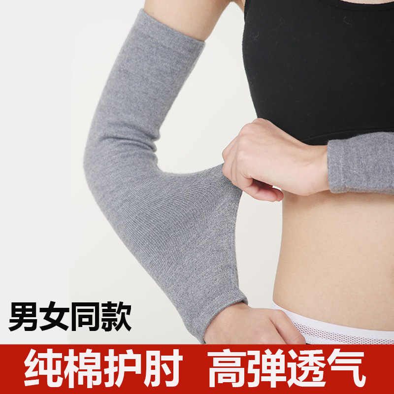 新款春夏纯棉手臂套袖男女长袖薄护手腕护肘胳膊关节保暖假袖空调