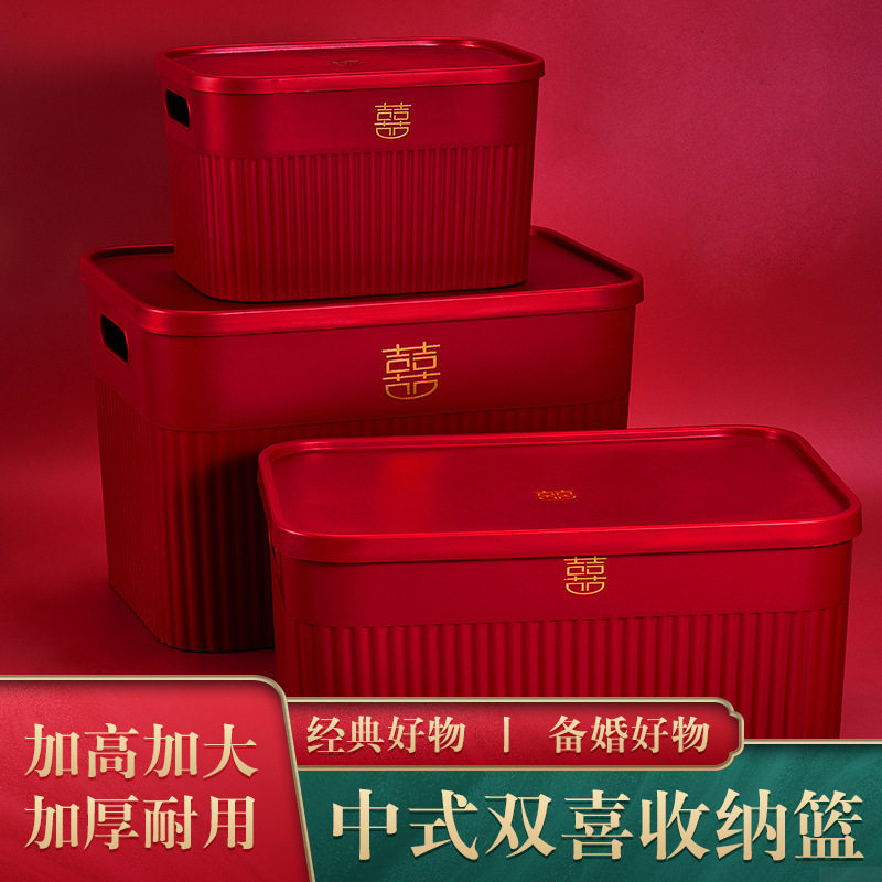新品中式结婚喜糖盒陪嫁收纳箱家用收纳筐大号带盖喜字收纳盒