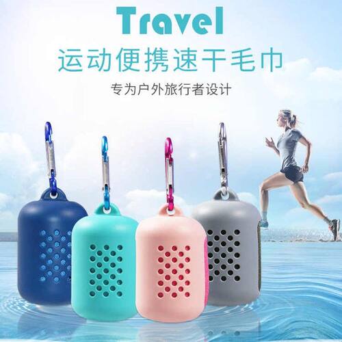 精选厂家销售硅胶速干毛巾便携收纳套冷感运动汗巾超细纤维透气冰