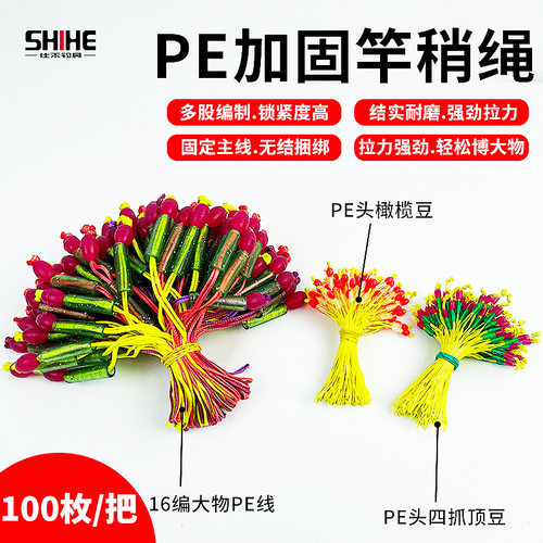 新品盘老板8编PE线结主线加强节护线绳竿稍线强加固专用小配件