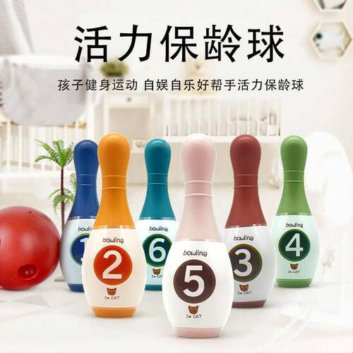 新品儿童保龄球玩具互动休闲室内外运动游戏男孩过家家幼儿园地摊