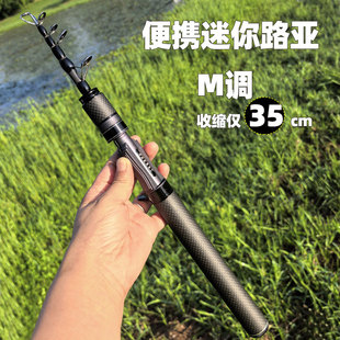 迷你伸缩路亚竿全套 可路滑水滴轮新手入门便携式微物鱼竿裸杆