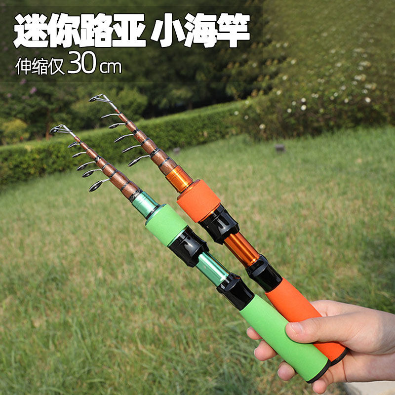 新款伸缩全套路亚竿钓鱼竿海竿新手入门裸杆全套一整套迷你便携