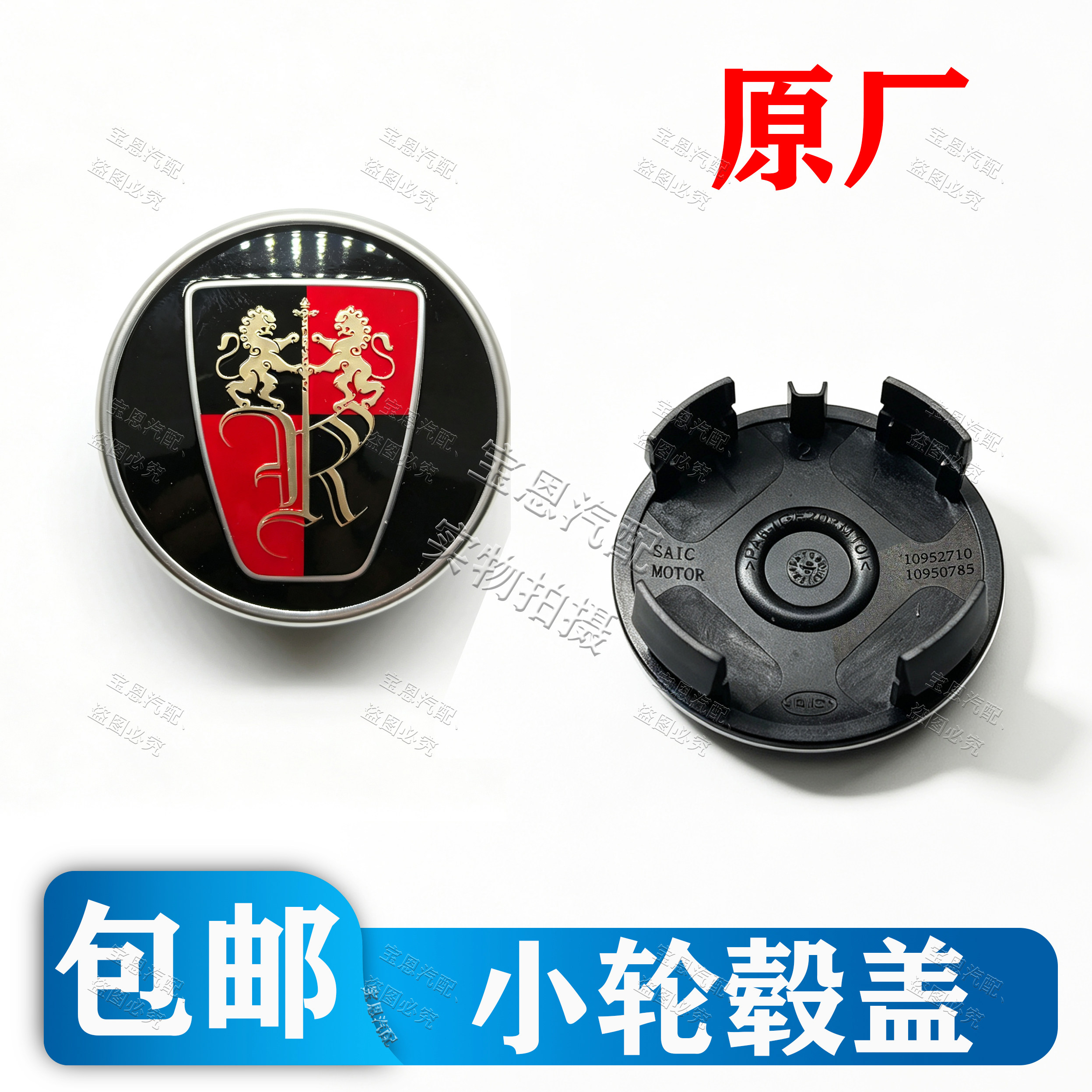适配荣威i5/I6铝合金轮毂盖