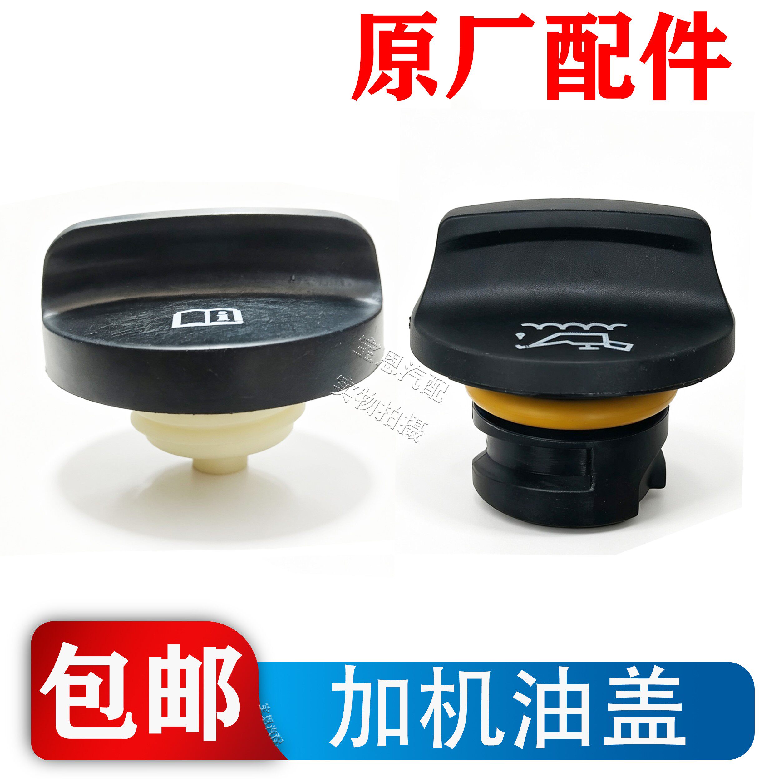 荣威名爵原厂加机油盖