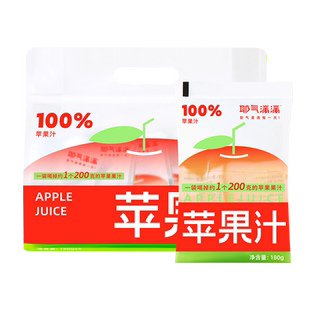 耶气满满100%苹果汁解渴酸甜果汁饮料便携袋装180g*10袋整箱
