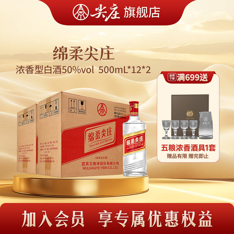 [�Ƴ�ֱӪ]��ׯ�����ׯ50�ȸ߶Ȱ׾ƴ���ʳ��ˮ500ml*12ƿ*2��