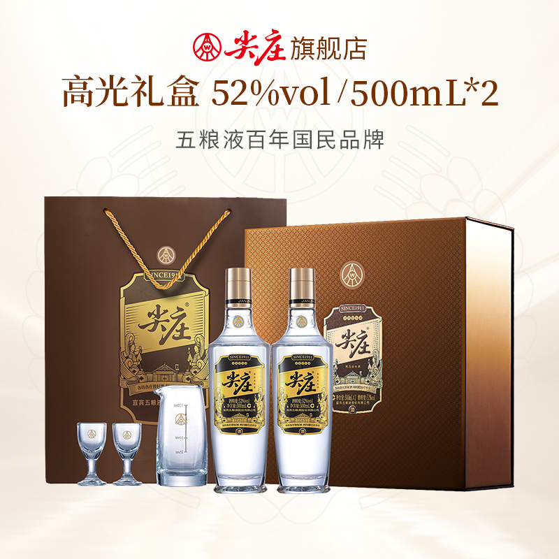 [酒厂直营]尖庄高光礼盒装52度绵柔白酒纯粮食酒500ml*2