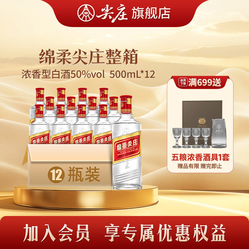 [�Ƴ�ֱӪ]��ׯ�����ׯ50������߶Ȱ׾ƴ�����ˮ500ml*12ƿ