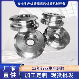 厂家直供高精密度制管生产线不锈钢管金属管类制管机设备专用模具