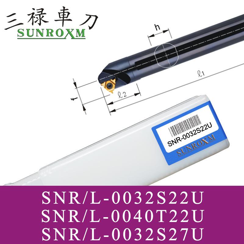 SUNROXM台湾三禄牙刀螺纹刀杆SNR-0032S22U SNR-0040T22U图片