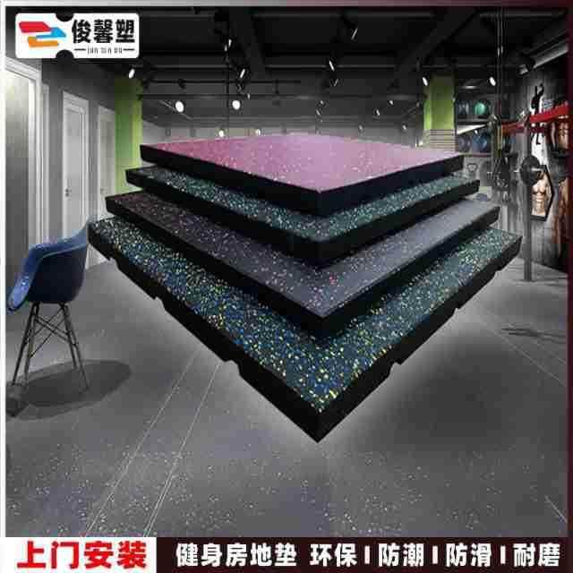 室内幼儿园操场橡胶地垫力量区隔音减震垫健身房运动地垫橡胶地板