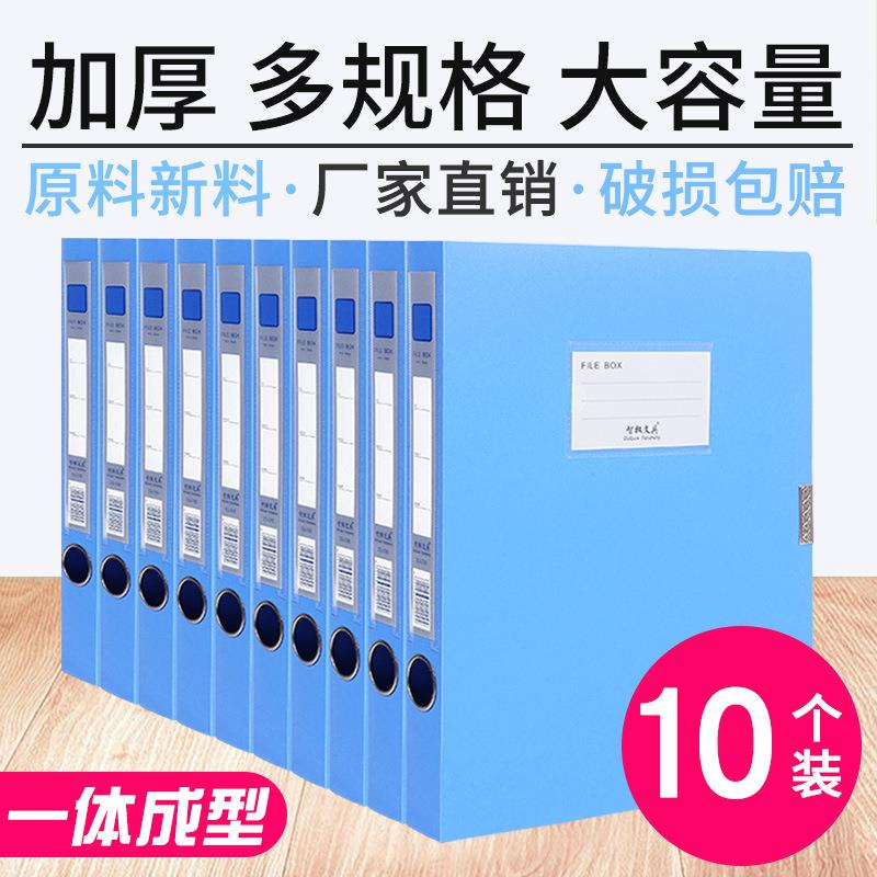 pp加厚A4档案盒文件资料盒办公用品塑料文件夹收纳盒