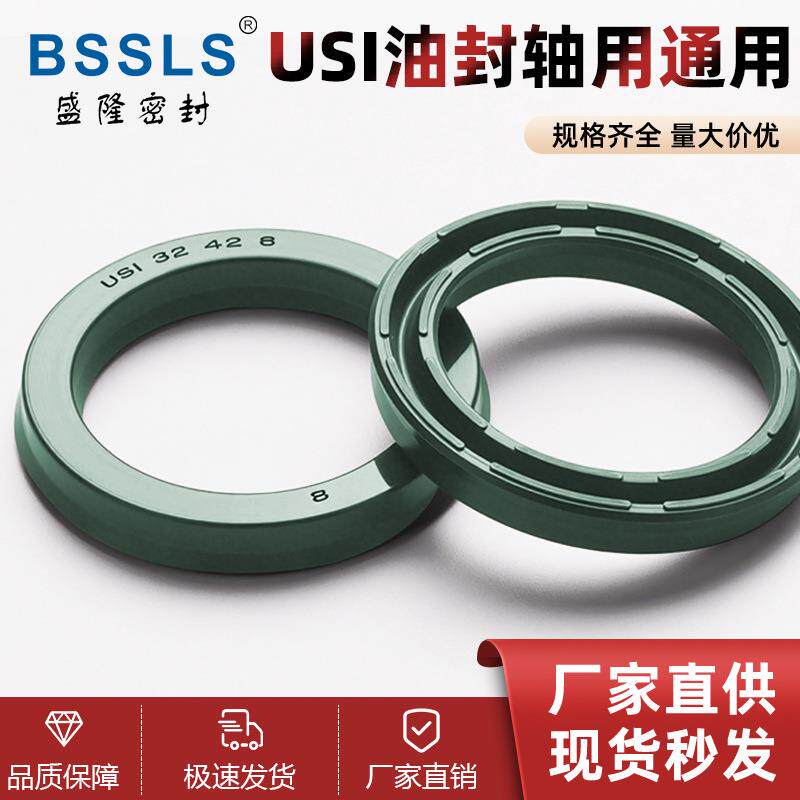 USI型进口料聚氨酯密封圈 油缸油封/气缸密封圈/高温密封圈