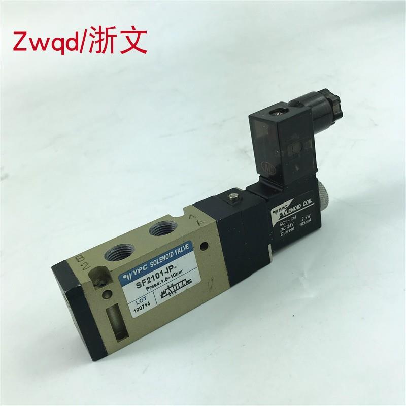 电磁阀SF2101-IP YPC SF2101-1P二位五通换向阀1分G1/8