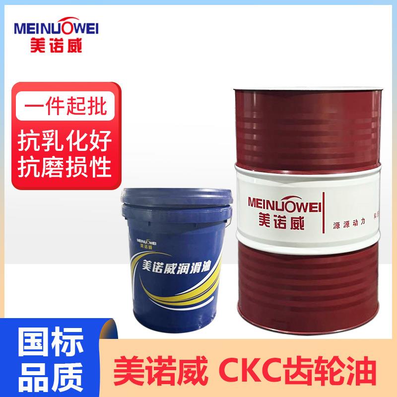 美诺威中负荷齿轮油 L-CKC150#220#320号减速机齿轮专用润滑油