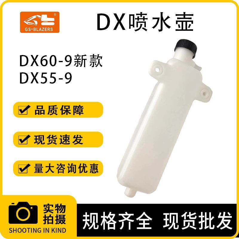 挖掘机配件水箱 适用DX60-9新款/DX55-9储水箱副水箱备用水壶储水,标准件/零部件/工业耗材,其他液压元件,淘宝优惠券,粉丝福利购,淘宝优惠卷