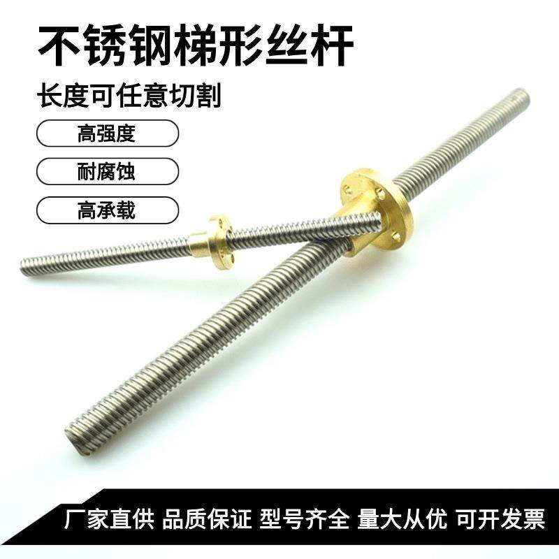 厂家直供304不锈钢正反牙T形扣Tr10/12/20铜螺母螺杆梯形丝杆丝杠,标准件/零部件/工业耗材,丝杆,淘宝优惠券,粉丝福利购,淘宝优惠卷