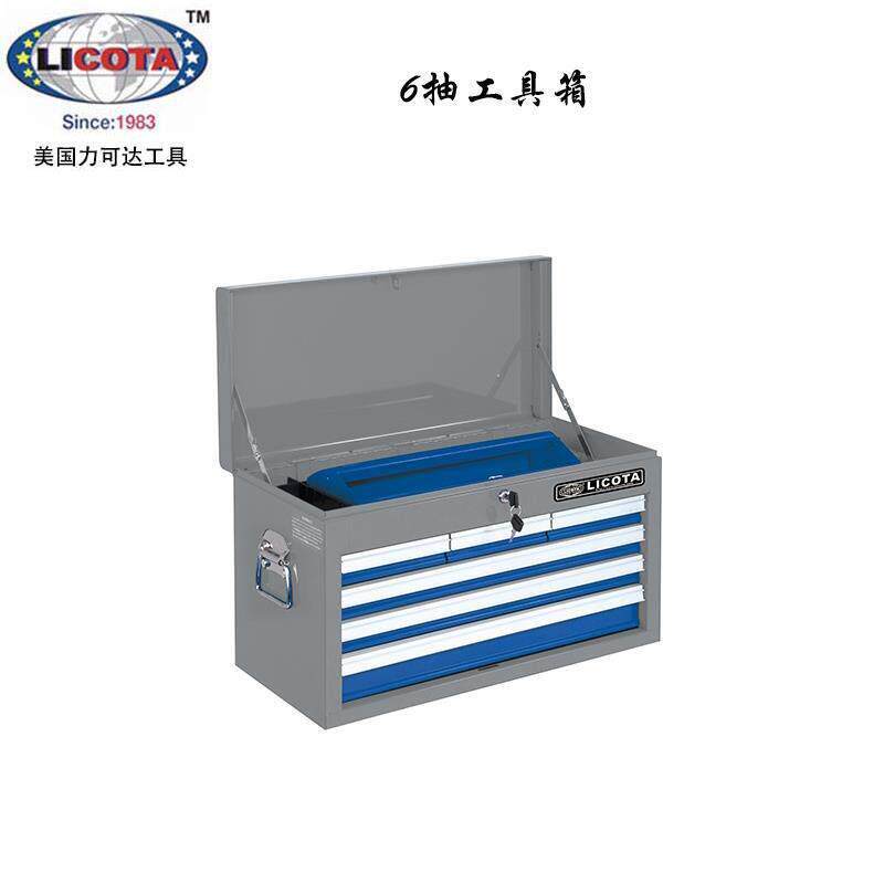 美国力可达LICOTA进口铁制工具箱6/8抽屉五金收纳箱AEP-B004B/5B