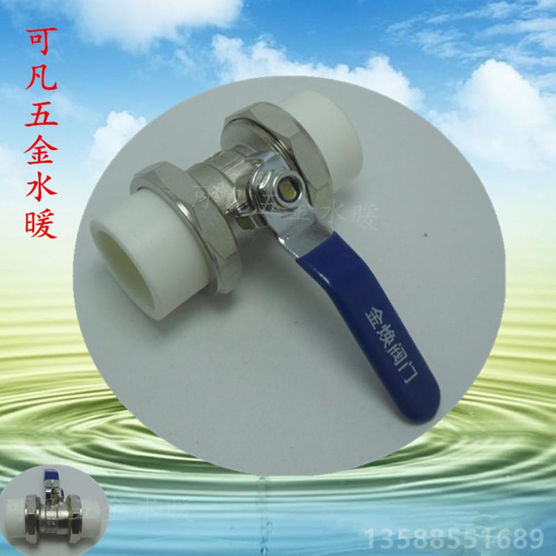 阀门PPR双头活接铜球阀 双热熔焊接直通式Ф20-Ф63球阀