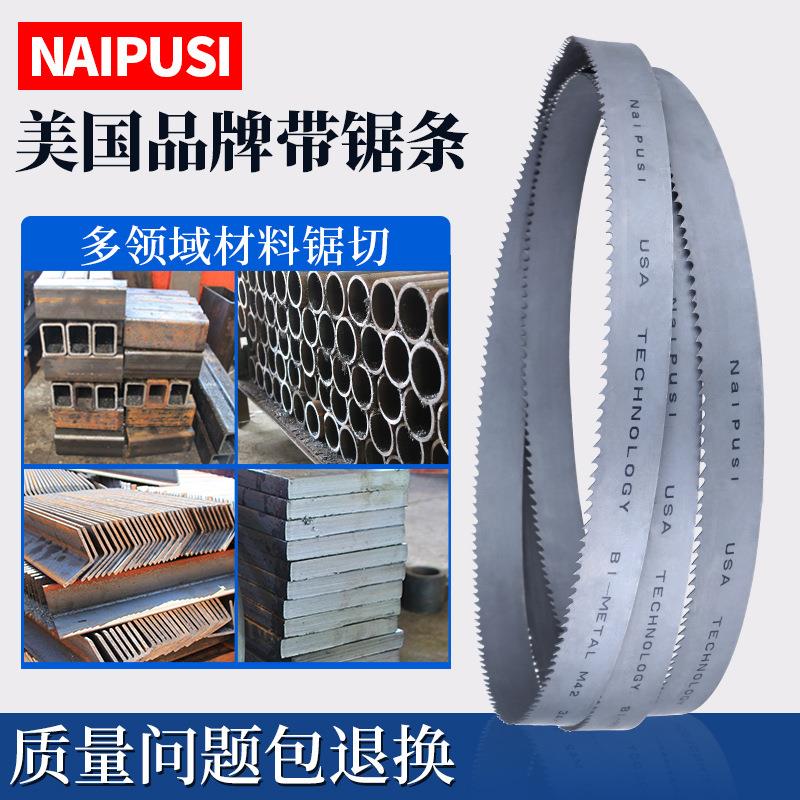 M42双金属带锯条3505机用锯条细齿金属切割锋钢盘锯锯带锯床锯条