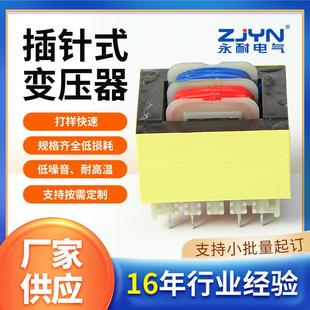 厂家E148×25方形变压器220变12V24V小型电源插针变压器