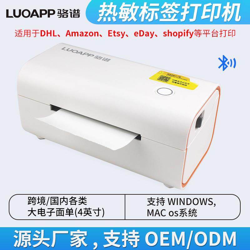 LUOAPP骆谱LD-6403热敏电子面单标签打印机蓝牙跨境不干胶条码机,办公设备/耗材/相关服务,商业标签/线号机,淘宝优惠券,粉丝福利购,淘宝优惠卷