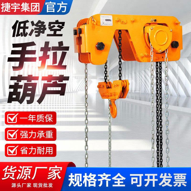 低净空葫芦 1t2T3吨10吨工厂起重吊葫芦低净空链条式手动葫芦