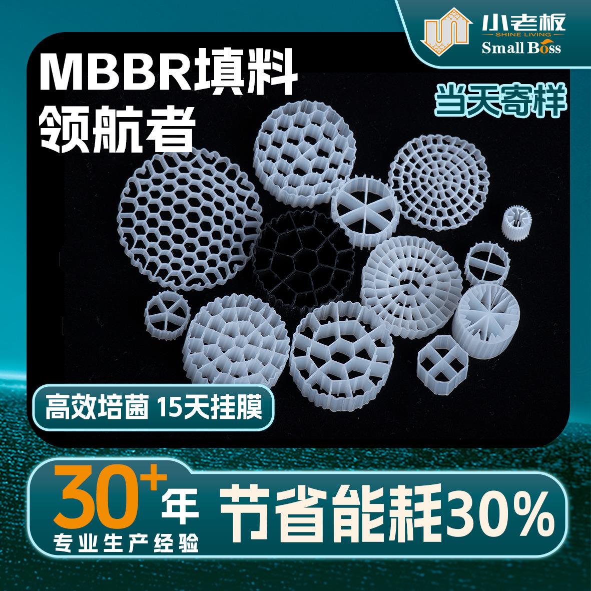 流化床填料MBBR填料污水处理脱氮除磷载体微生物附着增强型填料
