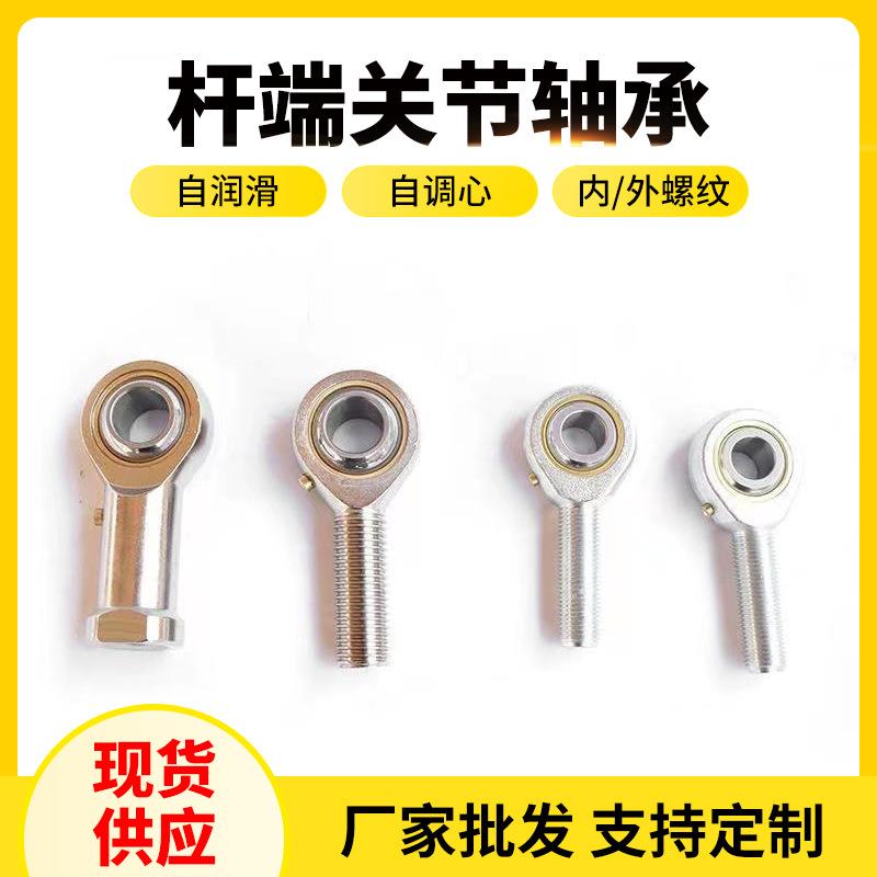 外螺纹杆端关节轴承 XM12-M3/4-16右旋外螺纹自润滑杆端关节轴承