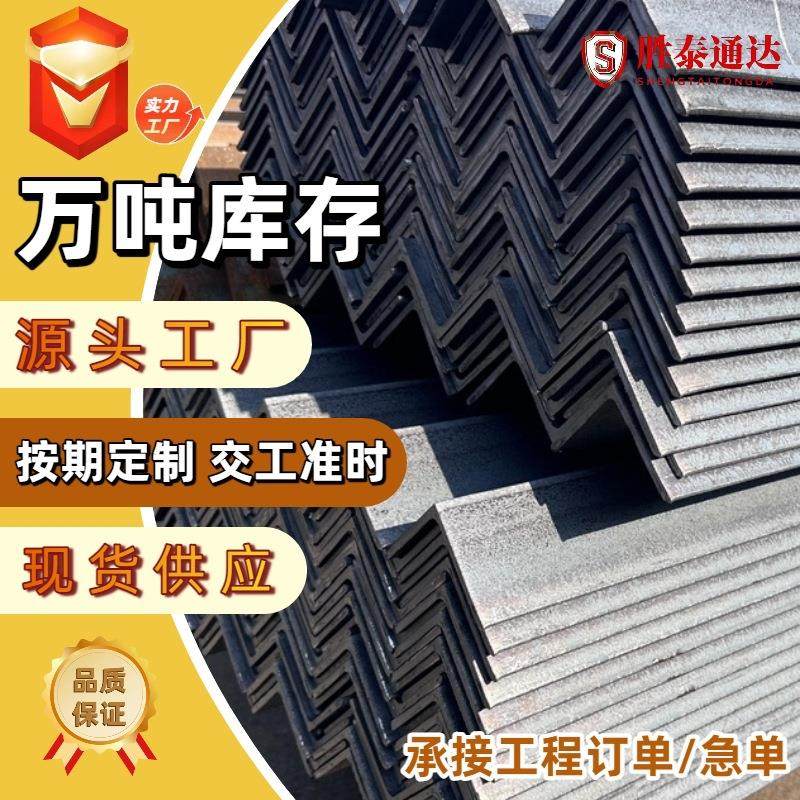 Q235B热镀锌等边角钢建筑幕墙等边钢材加厚等边角铁角钢,金属材料及制品,角钢,淘宝优惠券,粉丝福利购,淘宝优惠卷