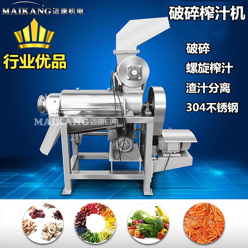 现货款商用椰子榨汁机 大产量刺梨榨汁设备 黄瓜破碎榨汁机