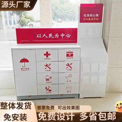 便民服务柜银行营业厅现货公安宣传用品柜社区便民台双面填表台