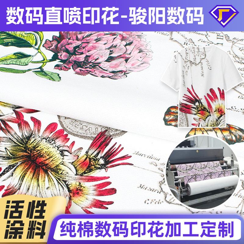 数码活性印花棉双面布花鸟绿植图案锦纶竹纤维活性数码直喷印花