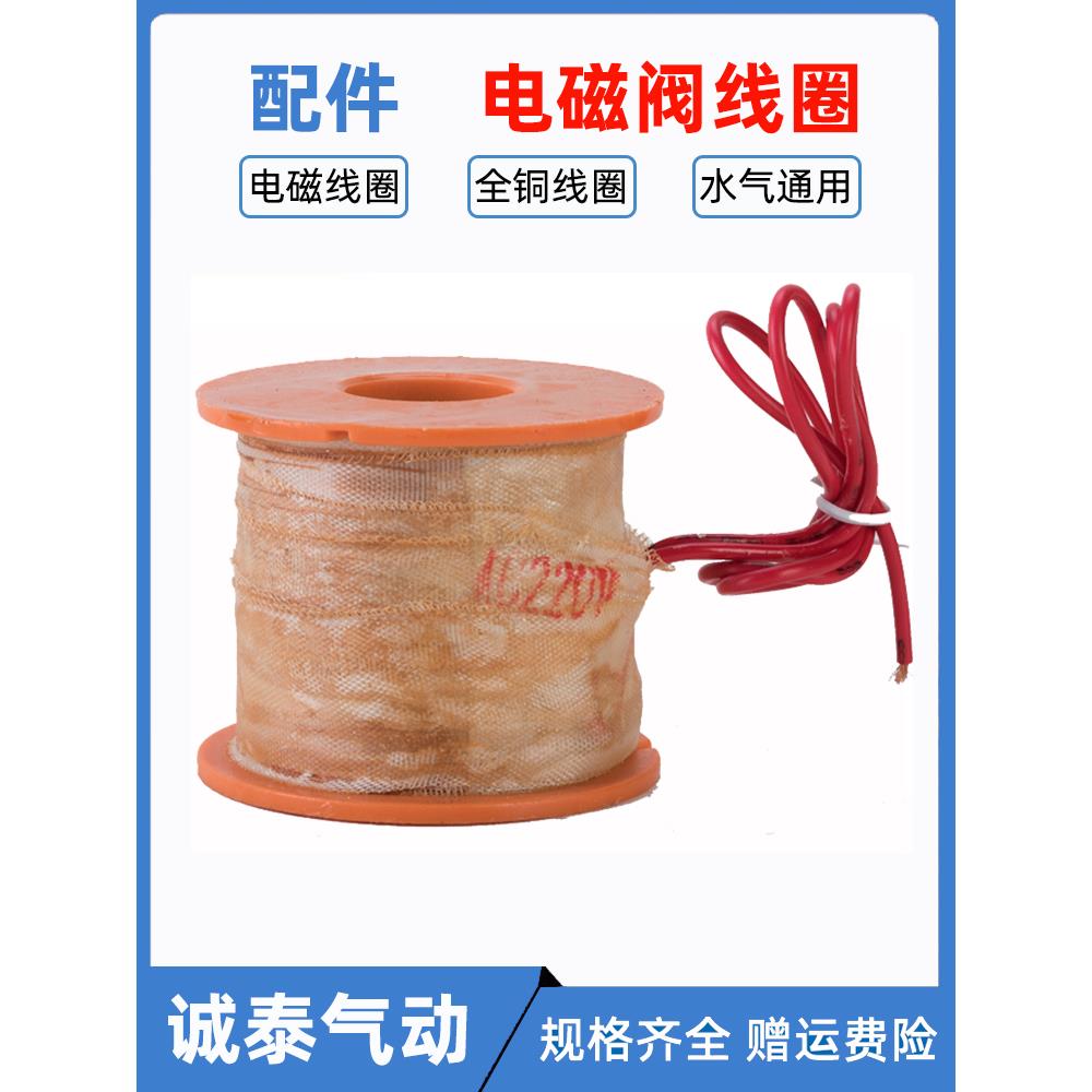 SENYA全铜电磁阀水阀线圈220V24V12V2分3分4分6分1寸1寸半2寸