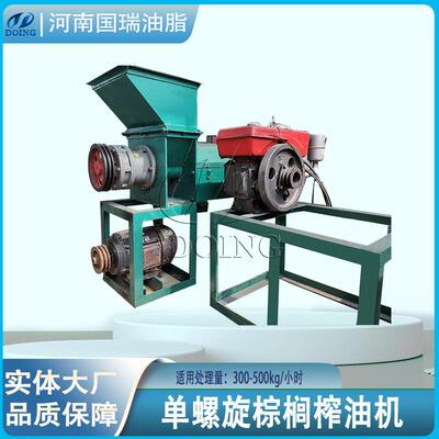国瑞油脂 2Cr13合金钢耐磨耐腐榨螺棕榈油榨油机 棕榈果压榨设备