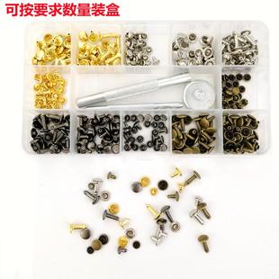 工具柳钉金属圆形双面撞钉装 供跨境180套 饰皮革金属子母空心铆钉