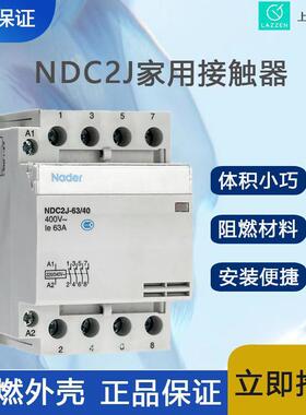 上海良信电器NDC2J-1631建筑用交流接触器一级 全新原装价优