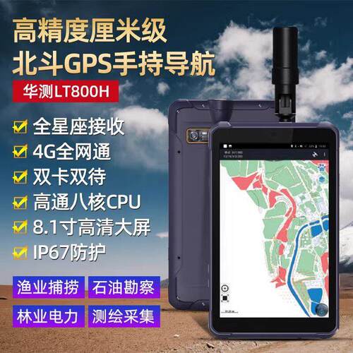 华测国际版CHCNAV60H精度厘米级GNSS数据采集测绘GPS北斗手持机