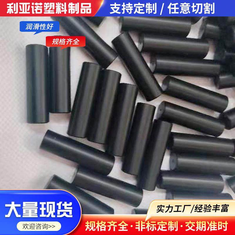 PA66尼龙柱销工业塑料高韧性配件尼龙棒矿山设备联轴器用尼龙柱销,橡塑材料及制品,泡沫塑料制品,淘宝优惠券,粉丝福利购,淘宝优惠卷