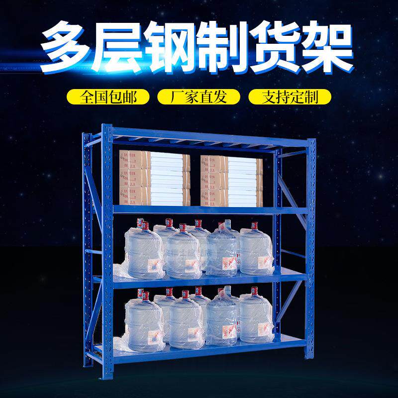 超市家用仓储货架 电商轻型中型置物架展示架 重型五金仓库货架