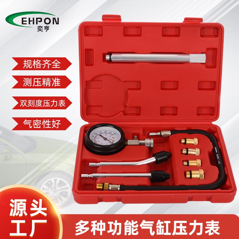家用多功能汽车摩托车双用压力表检测套装气缸压力表维修工具