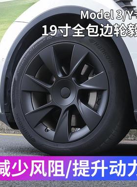 适用特斯拉ModelY轮毂盖19寸轮圈20寸保护罩焕新版model3改装配件