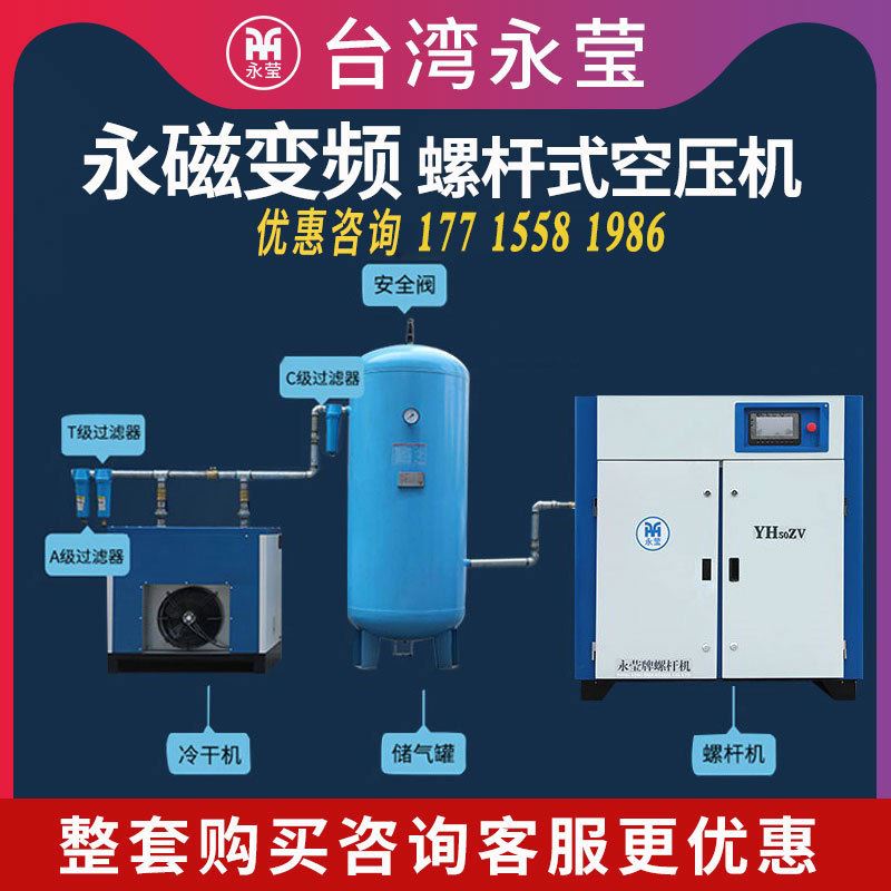 螺杆式空气压缩机7.5kw 15kw 22kw 37kw 55kw永磁变频空压机气泵