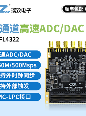 璞致FPGA 高速ADC DAC AD9643 14bit 250Msps FMC LPC LVDS