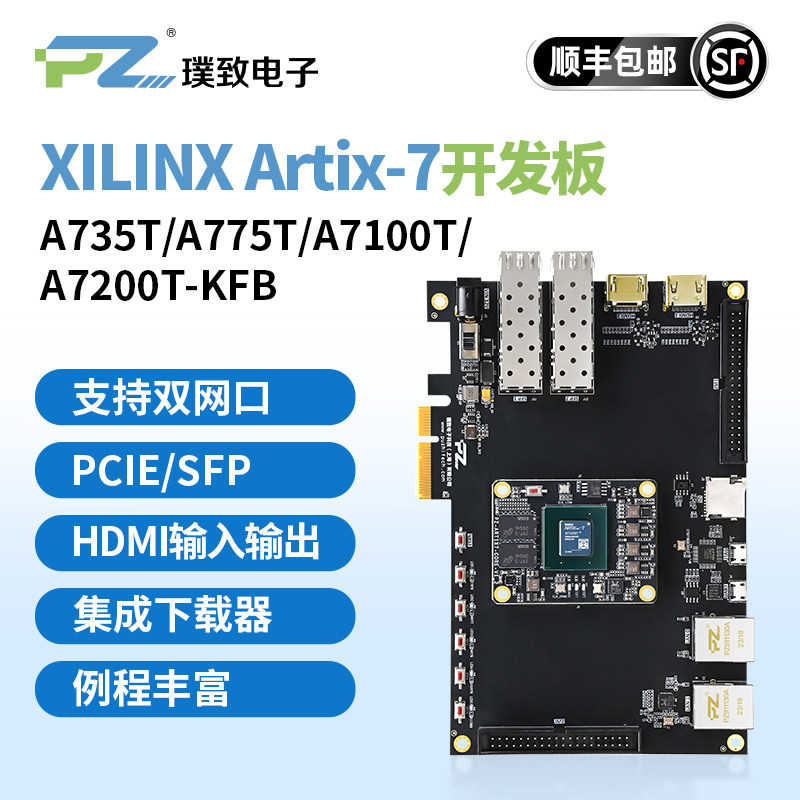 artix735T75T100TFPGA开发板
