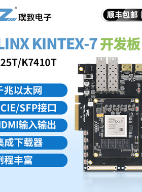 璞致FPGA开发板 Kintex7 325T XC7K325T XC7K410T PCIE Xilinx K7