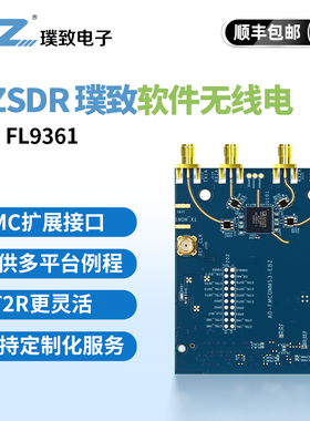 璞致软件无线电PZSDR AD9361 AD9363 AD-FMCOMMS3 pluto openwifi